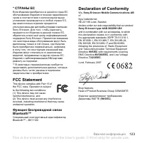 Страница 123