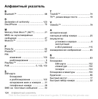 Страница 124