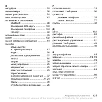 Страница 125