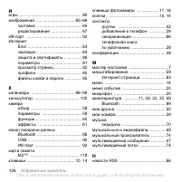 Страница 126