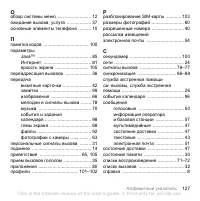 Страница 127