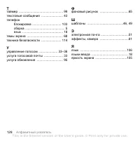 Страница 128