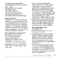 Страница 19