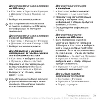 Страница 31