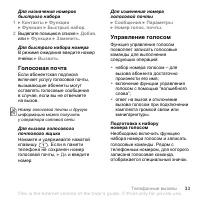 Страница 33