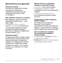 Страница 41