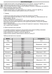 Страница 106