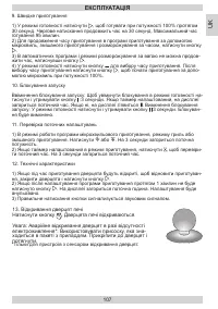 Страница 107