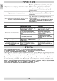 Страница 108