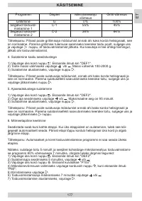 Страница 177