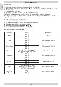 Страница 178