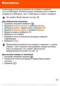 Страница 15