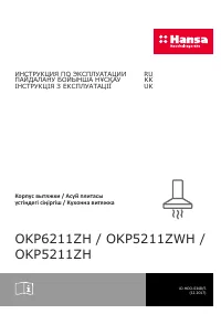 Hansa OKP 5211 ZH (ZWH)