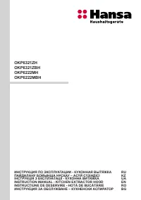 Hansa OKP 6222 MBH (MH)