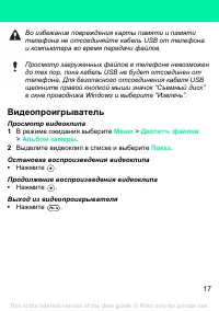 Страница 17