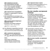 Страница 25