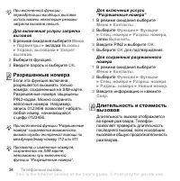 Страница 36