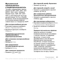 Страница 53
