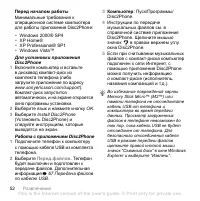 Страница 54
