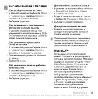 Страница 57