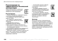 Страница 100