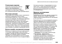 Страница 103