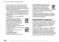 Страница 104