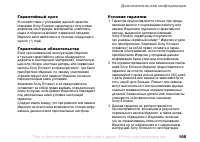 Страница 105