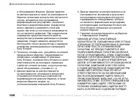 Страница 106