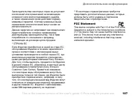 Страница 107