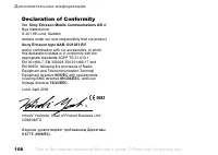 Страница 108