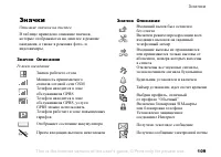 Страница 109