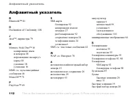 Страница 112