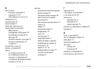 Страница 113