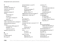 Страница 114