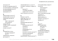 Страница 115