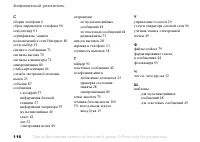 Страница 116