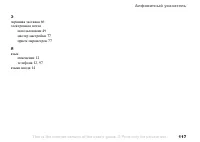 Страница 117