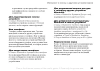 Страница 83