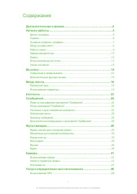 Sony Ericsson U1i Satio