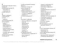 Страница 75
