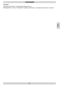 Страница 57