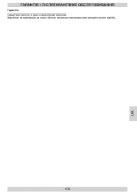 Страница 105