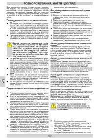 Страница 102