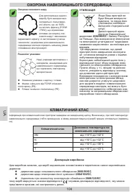 Страница 104