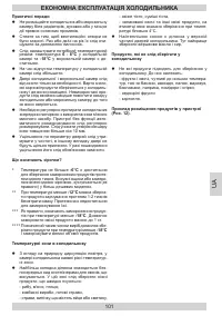 Страница 101