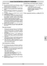 Страница 101