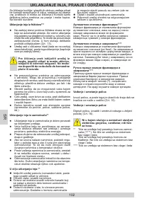 Страница 102