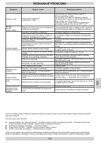 Страница 103