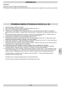 Страница 105